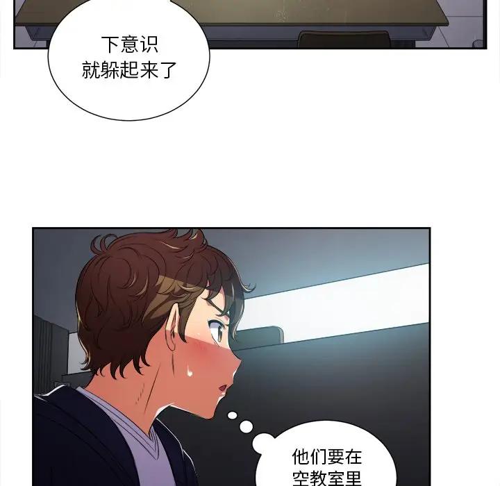 [韩国漫画] 恶女勾勾缠 剧情,女学生,巨乳大奶#[85P]-17