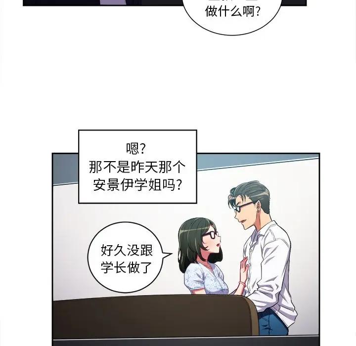 [韩国漫画] 恶女勾勾缠 剧情,女学生,巨乳大奶#[85P]-18