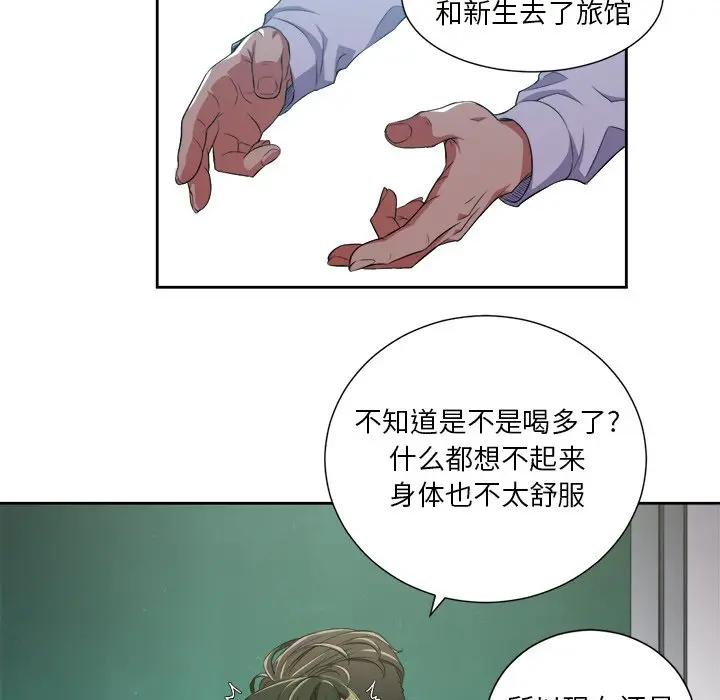 [韩国漫画] 恶女勾勾缠 剧情,女学生,巨乳大奶#[85P]-29