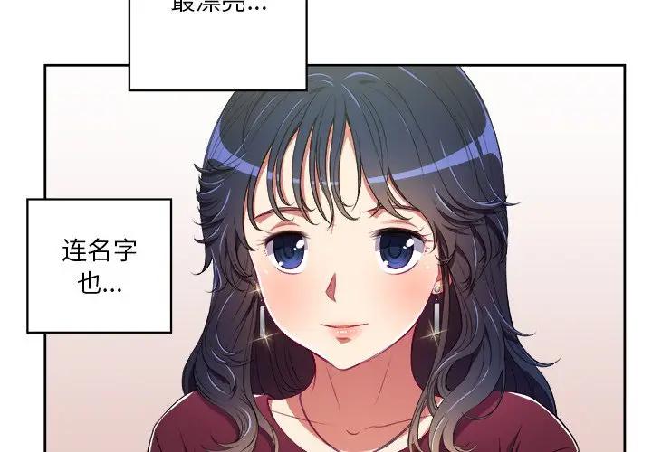 [韩国漫画] 恶女勾勾缠 剧情,女学生,巨乳大奶#[85P]-3