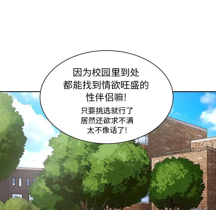 [韩国漫画] 恶女勾勾缠 剧情,女学生,巨乳大奶#[85P]-35