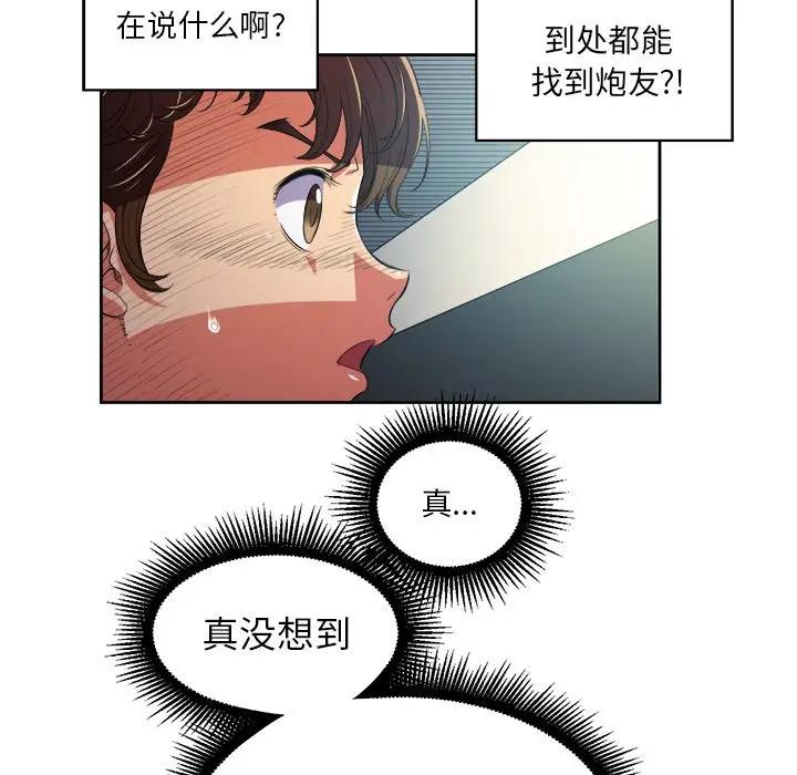 [韩国漫画] 恶女勾勾缠 剧情,女学生,巨乳大奶#[85P]-37