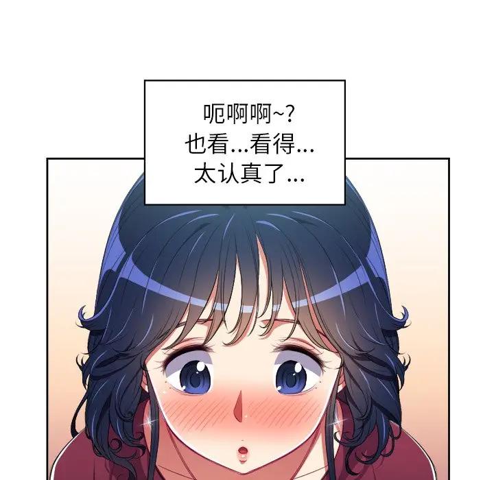 [韩国漫画] 恶女勾勾缠 剧情,女学生,巨乳大奶#[85P]-48