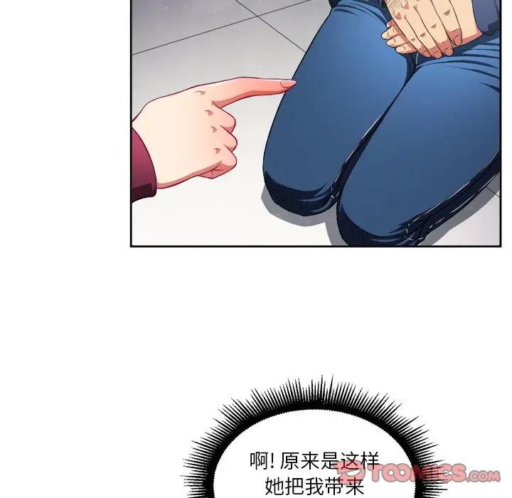 [韩国漫画] 恶女勾勾缠 剧情,女学生,巨乳大奶#[85P]-58