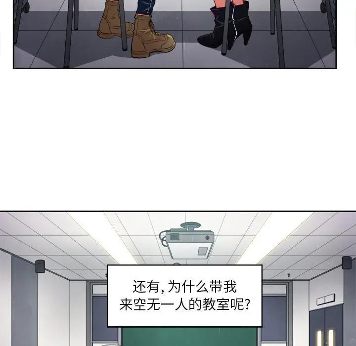 [韩国漫画] 恶女勾勾缠 剧情,女学生,巨乳大奶#[85P]-6