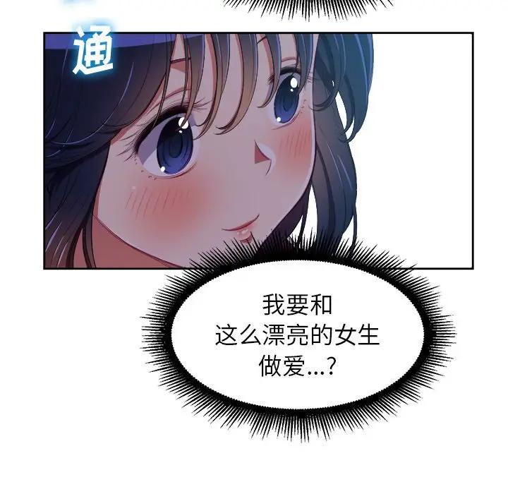 [韩国漫画] 恶女勾勾缠 剧情,女学生,巨乳大奶#[85P]-60