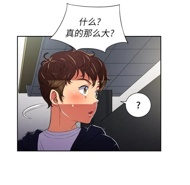 [韩国漫画] 恶女勾勾缠 剧情,女学生,巨乳大奶#[85P]-61