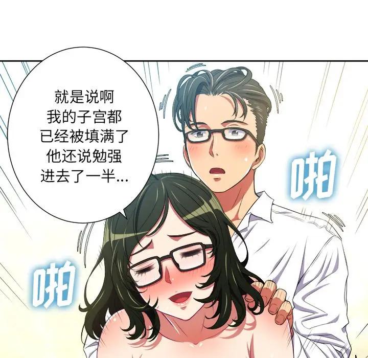 [韩国漫画] 恶女勾勾缠 剧情,女学生,巨乳大奶#[85P]-62