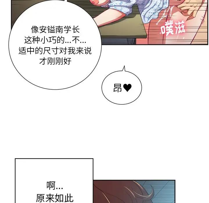 [韩国漫画] 恶女勾勾缠 剧情,女学生,巨乳大奶#[85P]-65