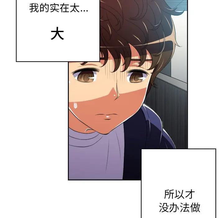 [韩国漫画] 恶女勾勾缠 剧情,女学生,巨乳大奶#[85P]-66