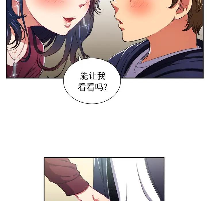 [韩国漫画] 恶女勾勾缠 剧情,女学生,巨乳大奶#[85P]-68