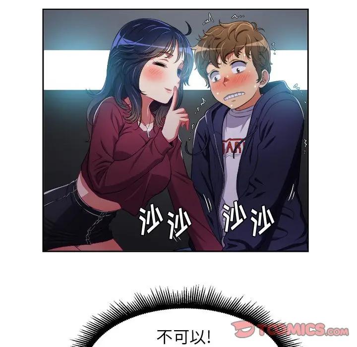 [韩国漫画] 恶女勾勾缠 剧情,女学生,巨乳大奶#[85P]-72