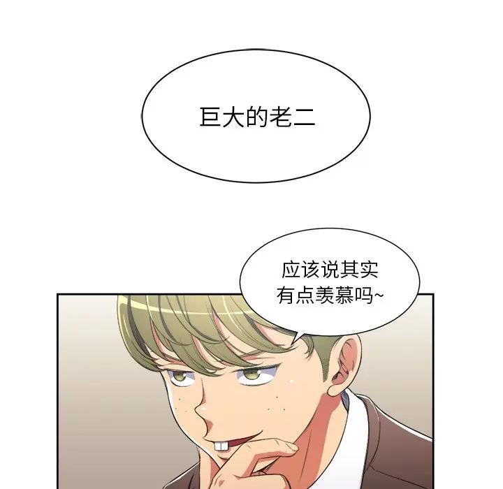 [韩国漫画] 恶女勾勾缠 剧情,女学生,巨乳大奶#[85P]-74