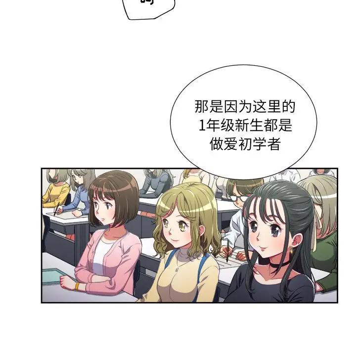 [韩国漫画] 恶女勾勾缠 剧情,女学生,巨乳大奶#[85P]-76