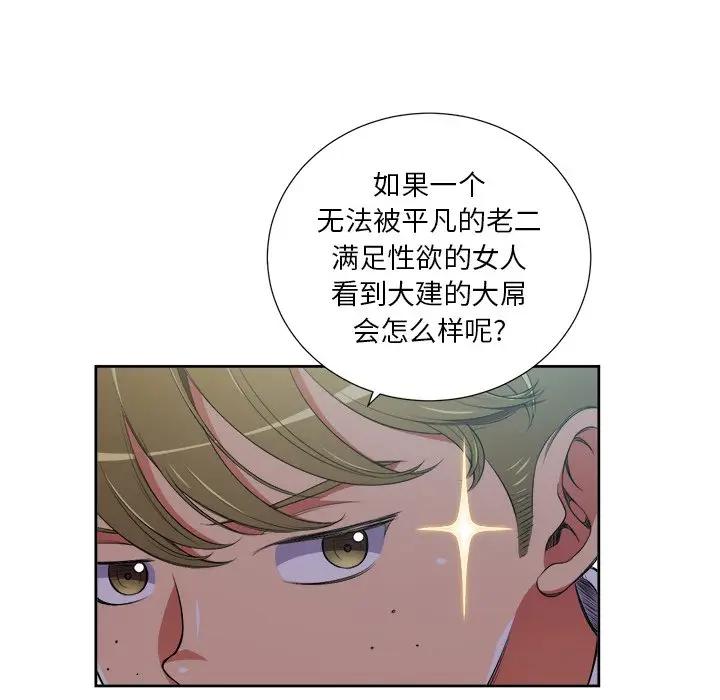 [韩国漫画] 恶女勾勾缠 剧情,女学生,巨乳大奶#[85P]-77
