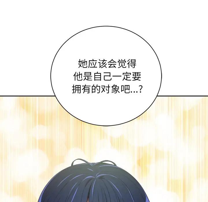[韩国漫画] 恶女勾勾缠 剧情,女学生,巨乳大奶#[85P]-82