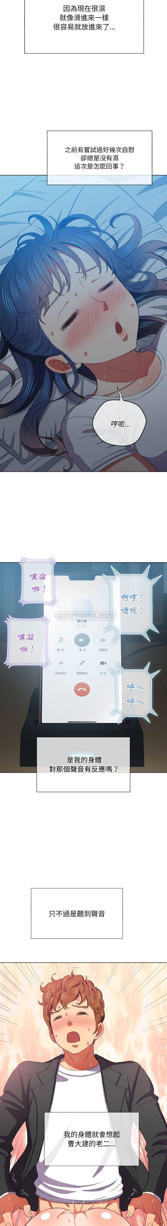 [韩国漫画] 恶女勾勾缠 剧情,女学生,巨乳大奶#[21P]-4