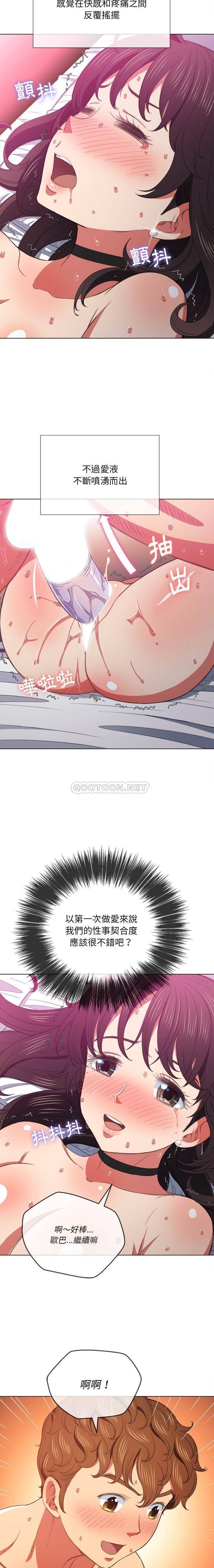 [韩国漫画] 恶女勾勾缠 剧情,女学生,巨乳大奶#[21P]-8