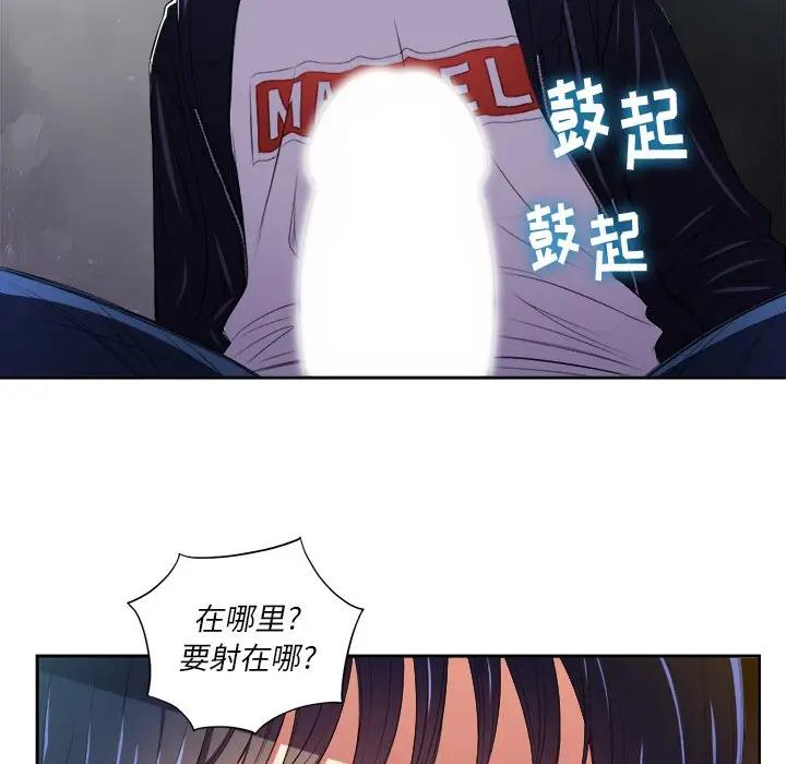 [韩国漫画] 恶女勾勾缠 剧情,女学生,巨乳大奶#[84P]-13