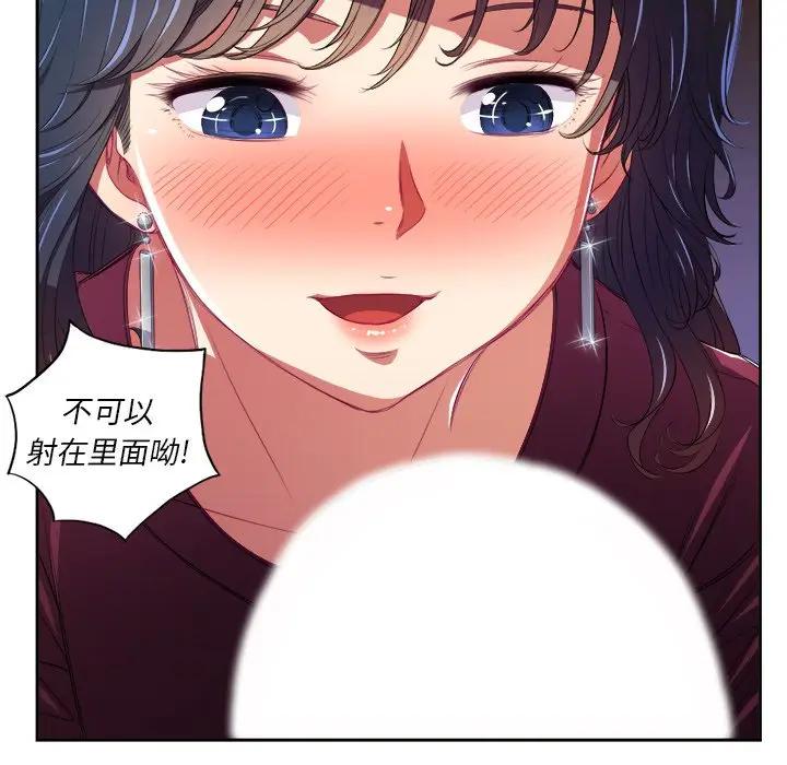 [韩国漫画] 恶女勾勾缠 剧情,女学生,巨乳大奶#[84P]-14