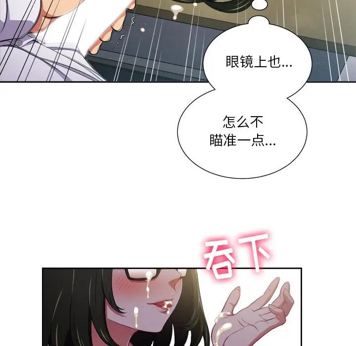 [韩国漫画] 恶女勾勾缠 剧情,女学生,巨乳大奶#[84P]-19