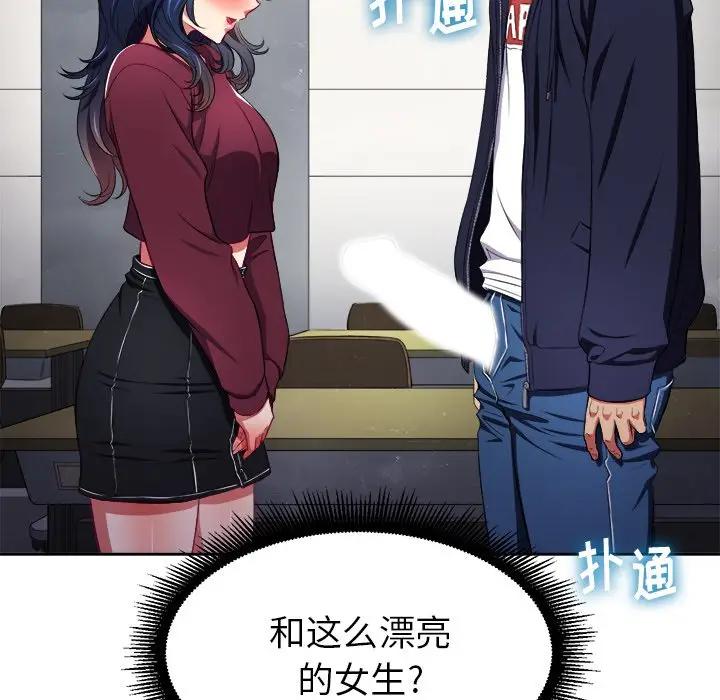 [韩国漫画] 恶女勾勾缠 剧情,女学生,巨乳大奶#[84P]-27