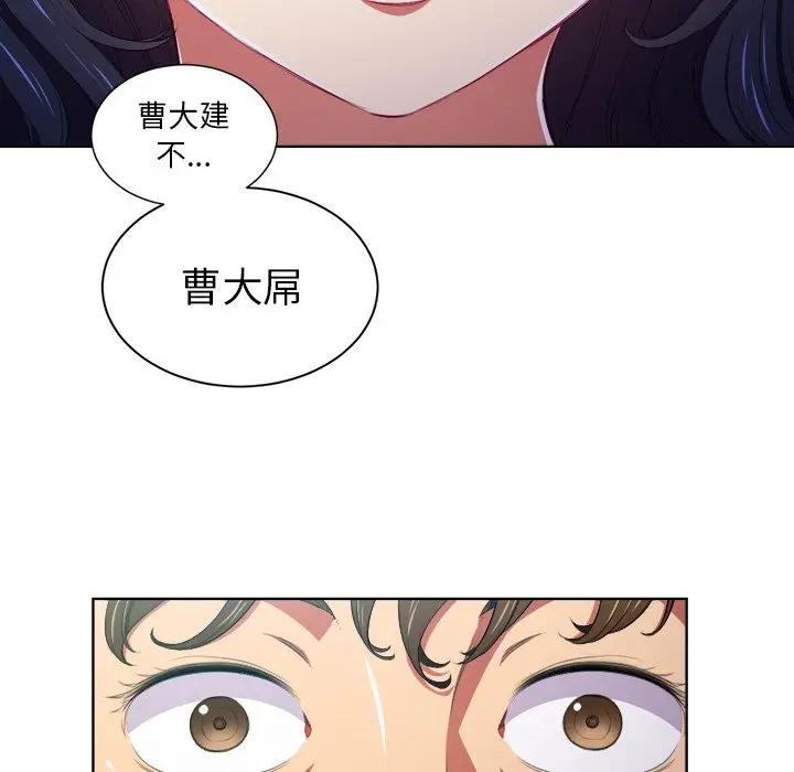 [韩国漫画] 恶女勾勾缠 剧情,女学生,巨乳大奶#[84P]-33