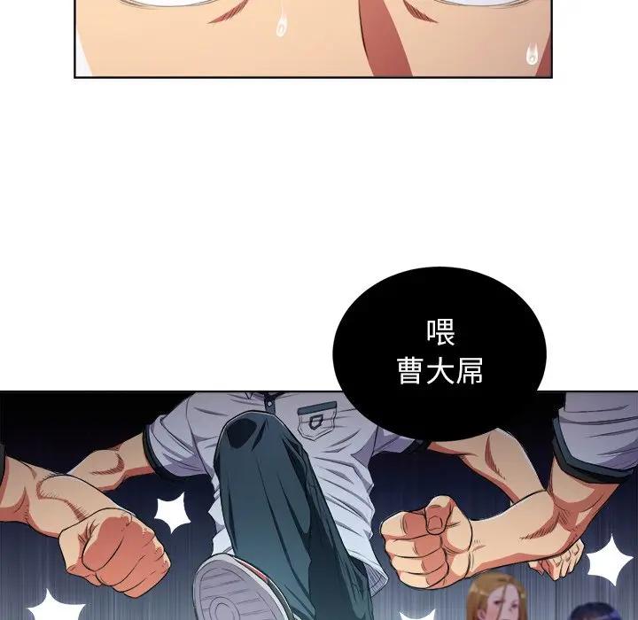 [韩国漫画] 恶女勾勾缠 剧情,女学生,巨乳大奶#[84P]-34