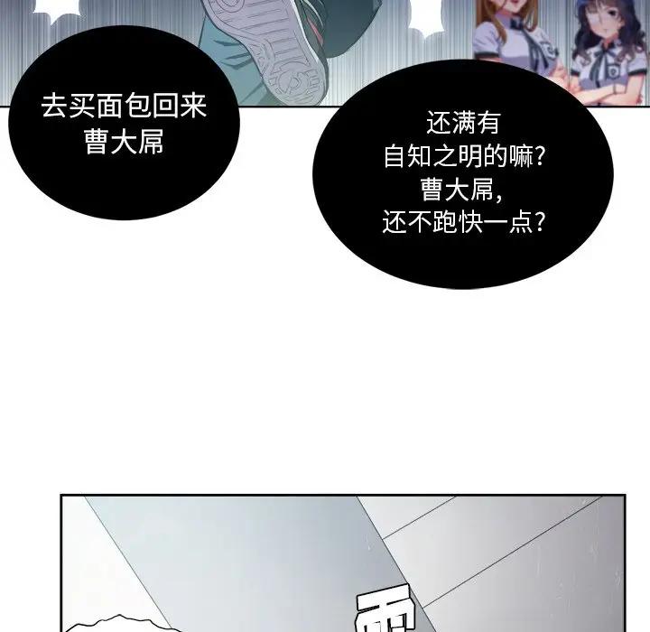 [韩国漫画] 恶女勾勾缠 剧情,女学生,巨乳大奶#[84P]-35