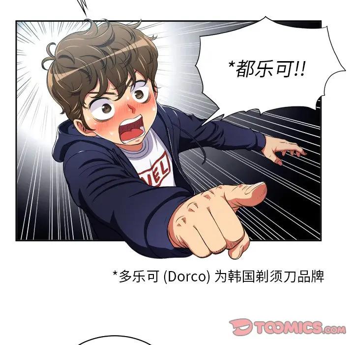 [韩国漫画] 恶女勾勾缠 剧情,女学生,巨乳大奶#[84P]-44