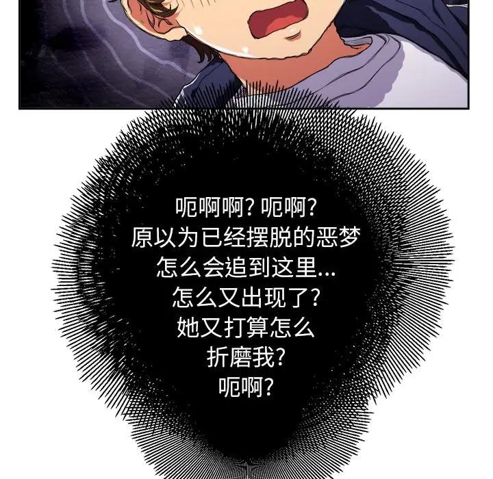 [韩国漫画] 恶女勾勾缠 剧情,女学生,巨乳大奶#[84P]-47