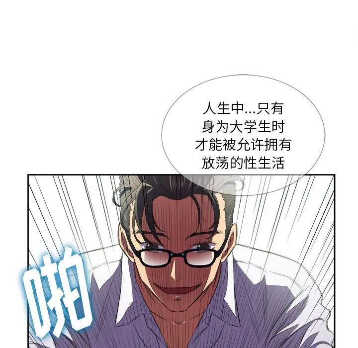 [韩国漫画] 恶女勾勾缠 剧情,女学生,巨乳大奶#[84P]-5