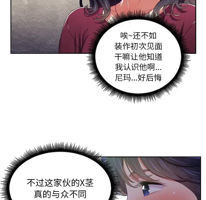 [韩国漫画] 恶女勾勾缠 剧情,女学生,巨乳大奶#[84P]-50