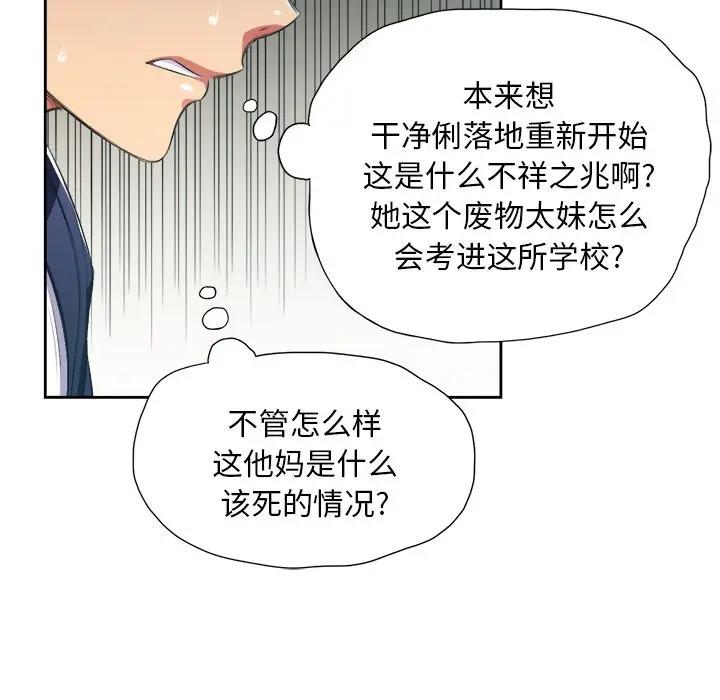 [韩国漫画] 恶女勾勾缠 剧情,女学生,巨乳大奶#[84P]-54