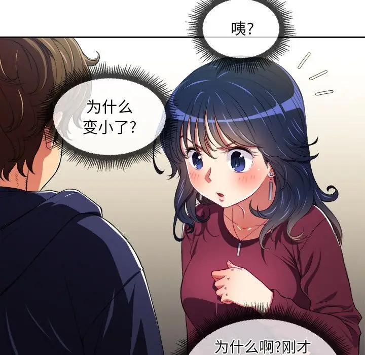 [韩国漫画] 恶女勾勾缠 剧情,女学生,巨乳大奶#[84P]-56