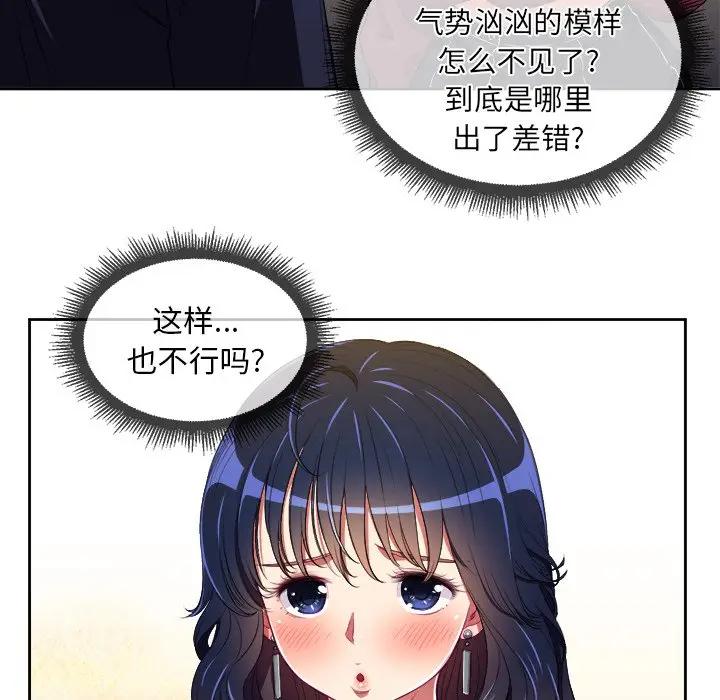 [韩国漫画] 恶女勾勾缠 剧情,女学生,巨乳大奶#[84P]-57