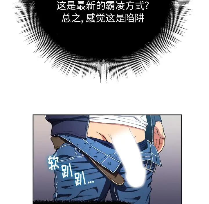 [韩国漫画] 恶女勾勾缠 剧情,女学生,巨乳大奶#[84P]-60