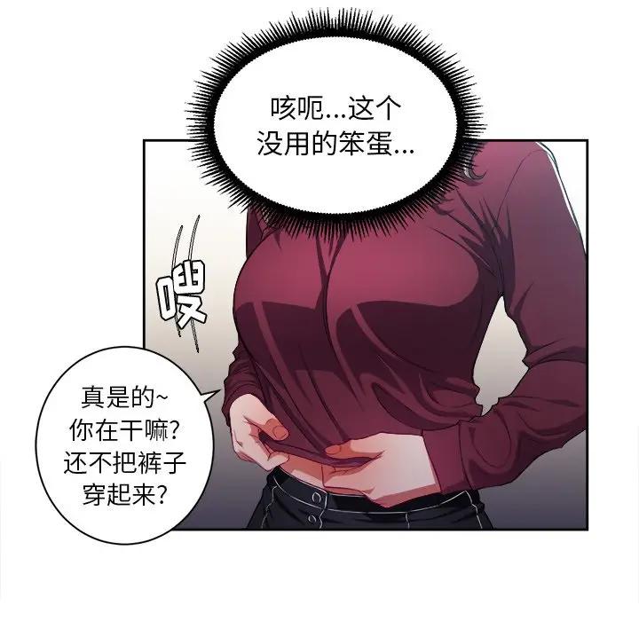 [韩国漫画] 恶女勾勾缠 剧情,女学生,巨乳大奶#[84P]-63