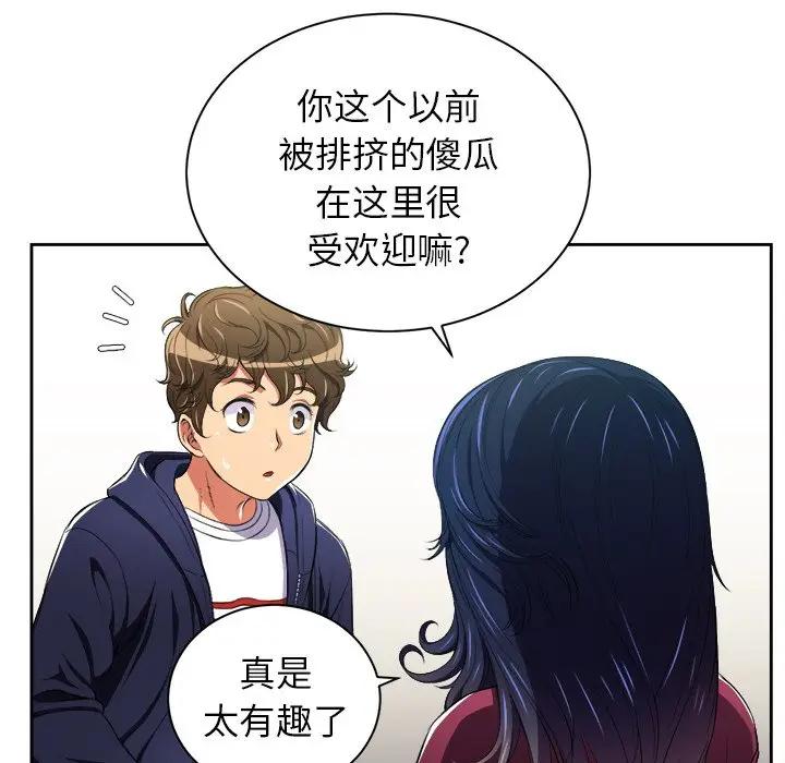 [韩国漫画] 恶女勾勾缠 剧情,女学生,巨乳大奶#[84P]-64