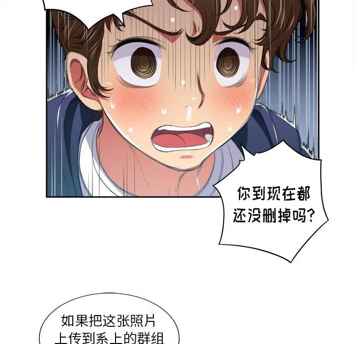 [韩国漫画] 恶女勾勾缠 剧情,女学生,巨乳大奶#[84P]-67