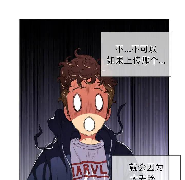 [韩国漫画] 恶女勾勾缠 剧情,女学生,巨乳大奶#[84P]-69