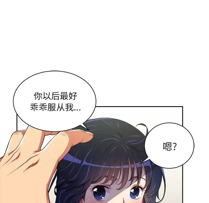 [韩国漫画] 恶女勾勾缠 剧情,女学生,巨乳大奶#[84P]-74