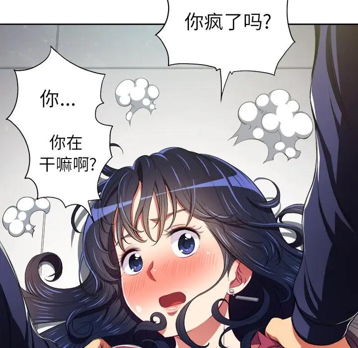 [韩国漫画] 恶女勾勾缠 剧情,女学生,巨乳大奶#[84P]-78