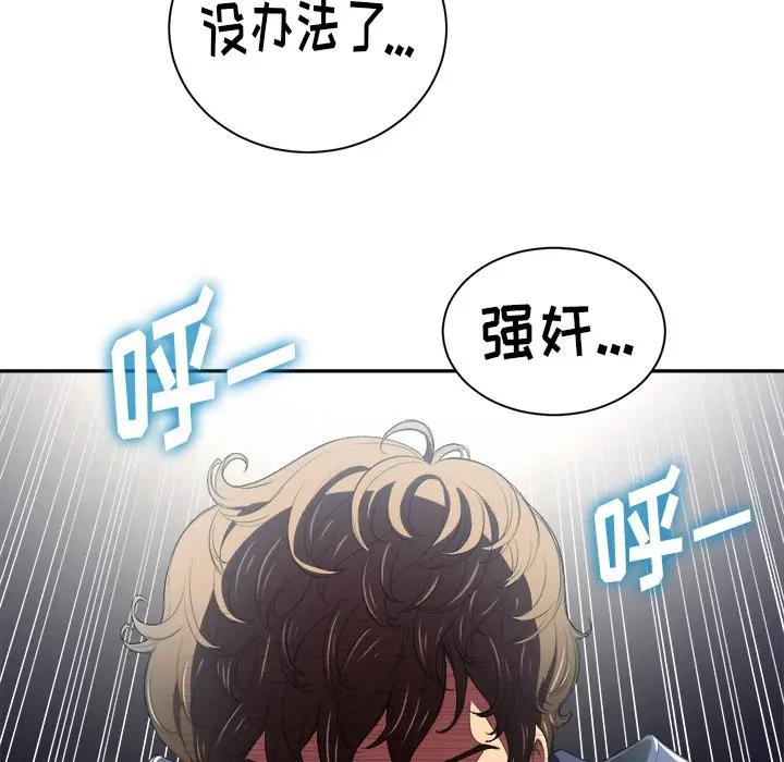 [韩国漫画] 恶女勾勾缠 剧情,女学生,巨乳大奶#[84P]-81