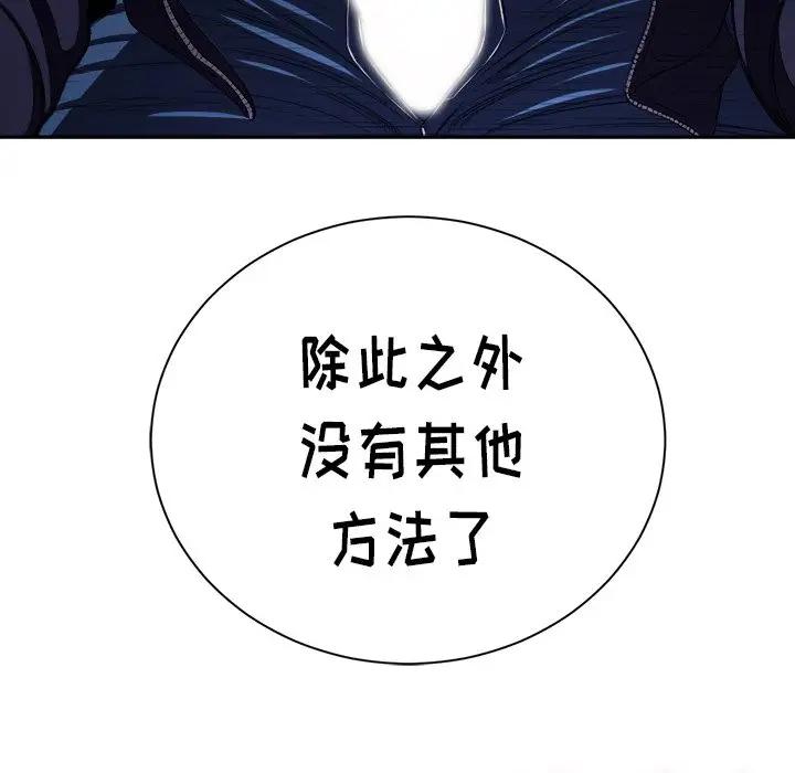 [韩国漫画] 恶女勾勾缠 剧情,女学生,巨乳大奶#[84P]-83