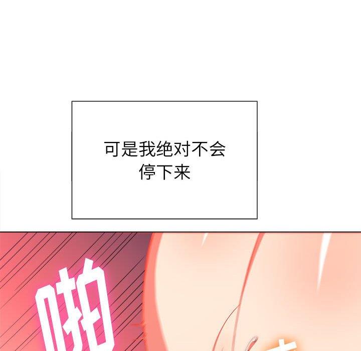 [韩国漫画] 恶女勾勾缠 剧情,女学生,巨乳大奶#[149P]-132