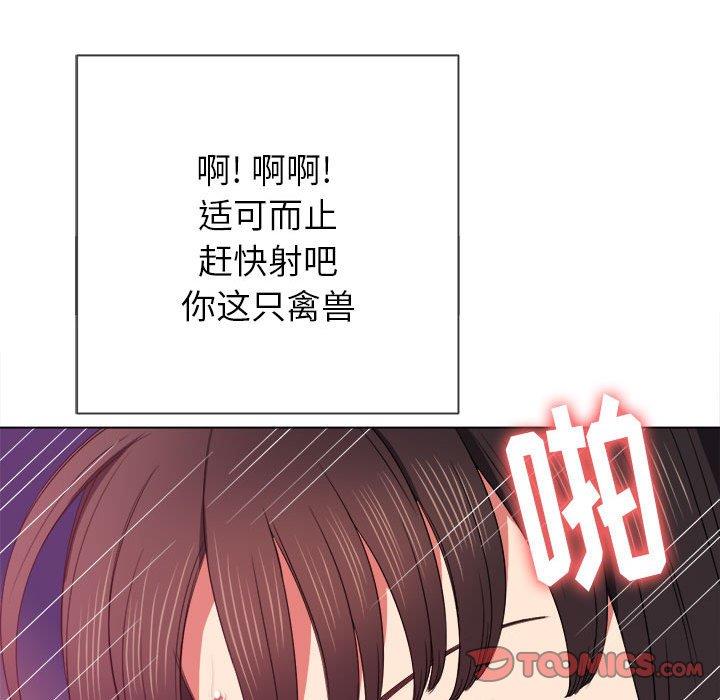 [韩国漫画] 恶女勾勾缠 剧情,女学生,巨乳大奶#[149P]-135