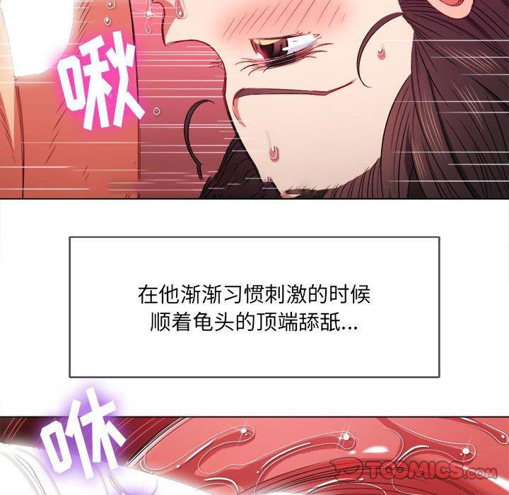 [韩国漫画] 恶女勾勾缠 剧情,女学生,巨乳大奶#[149P]-69