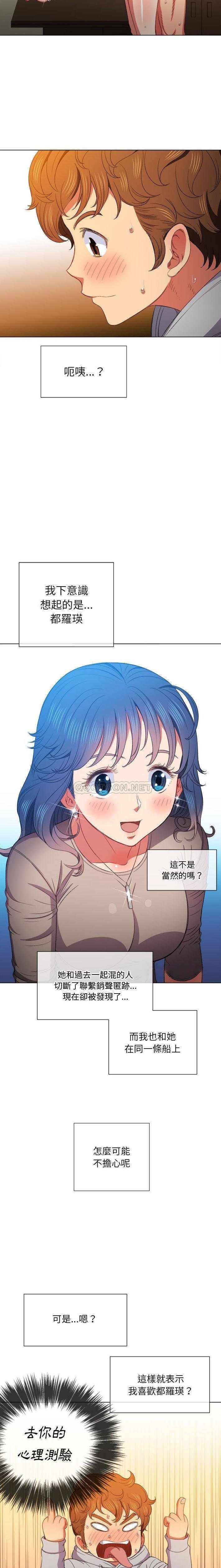 [韩国漫画] 恶女勾勾缠 剧情,女学生,巨乳大奶#[21P]-14