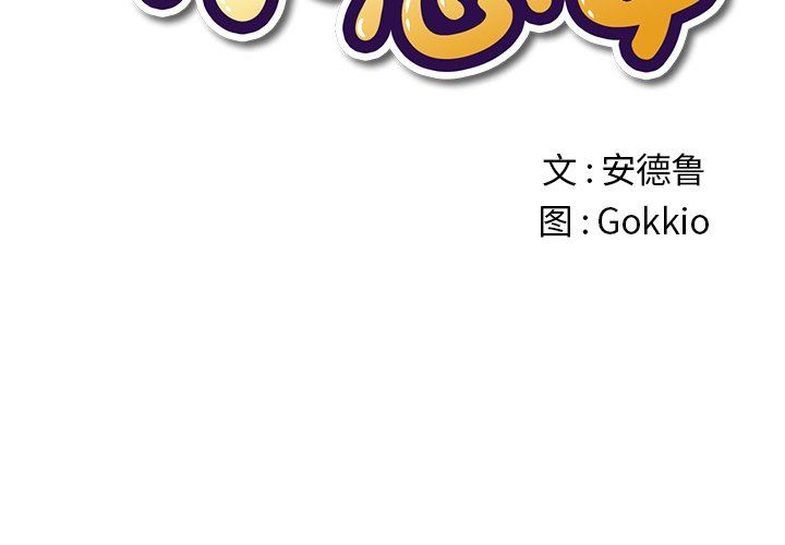 [韩国漫画] 恶女勾勾缠 剧情,女学生,巨乳大奶#[157P]-2
